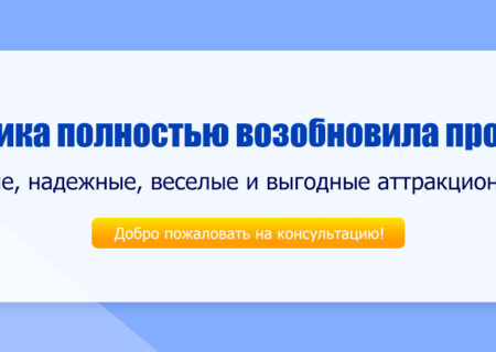 Наша фабрика полностью возобновила производство!