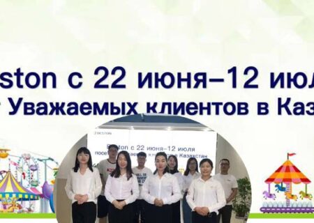 Посетите уважаемых клиентов в Казахстан