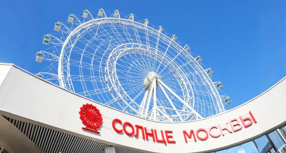 Колесо обозрения украшает городские достопримечательности