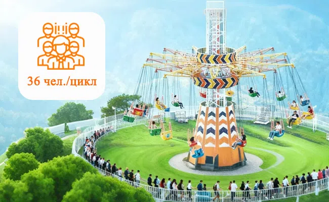 Седьмое небо аттракцион обладает большой вместимостью