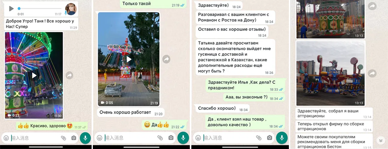 Отзывы реальных клиентов о цепочной карусели