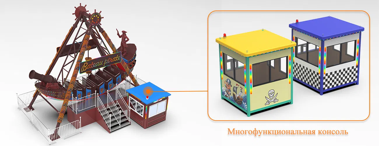 Многофункциональная комната управления аттракциона Корабль